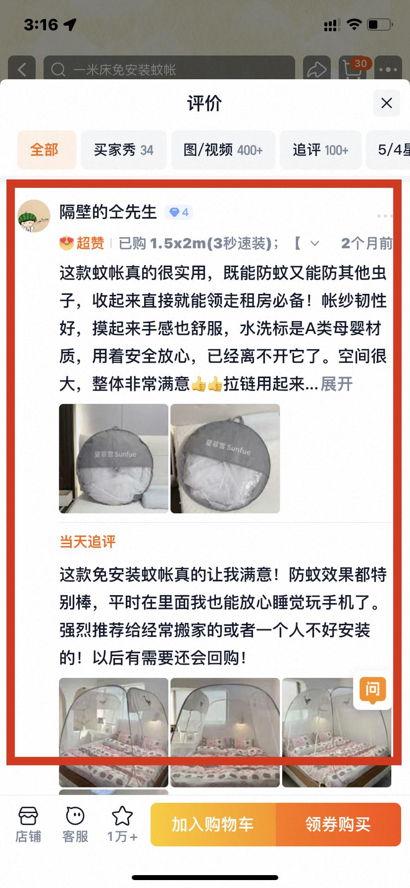 淘宝 点赞 0608大顶主最新评价点赞4 验收样图3