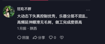 抖音 点赞 Smile^O^的推荐 验收样图1