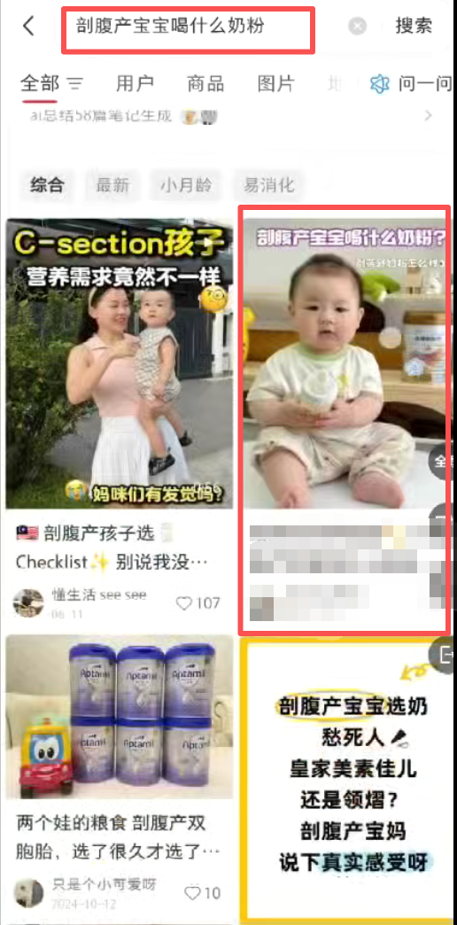 小红书 搜索 点赞 转发 评论 剖蓓舒-6.22-4 步骤图3