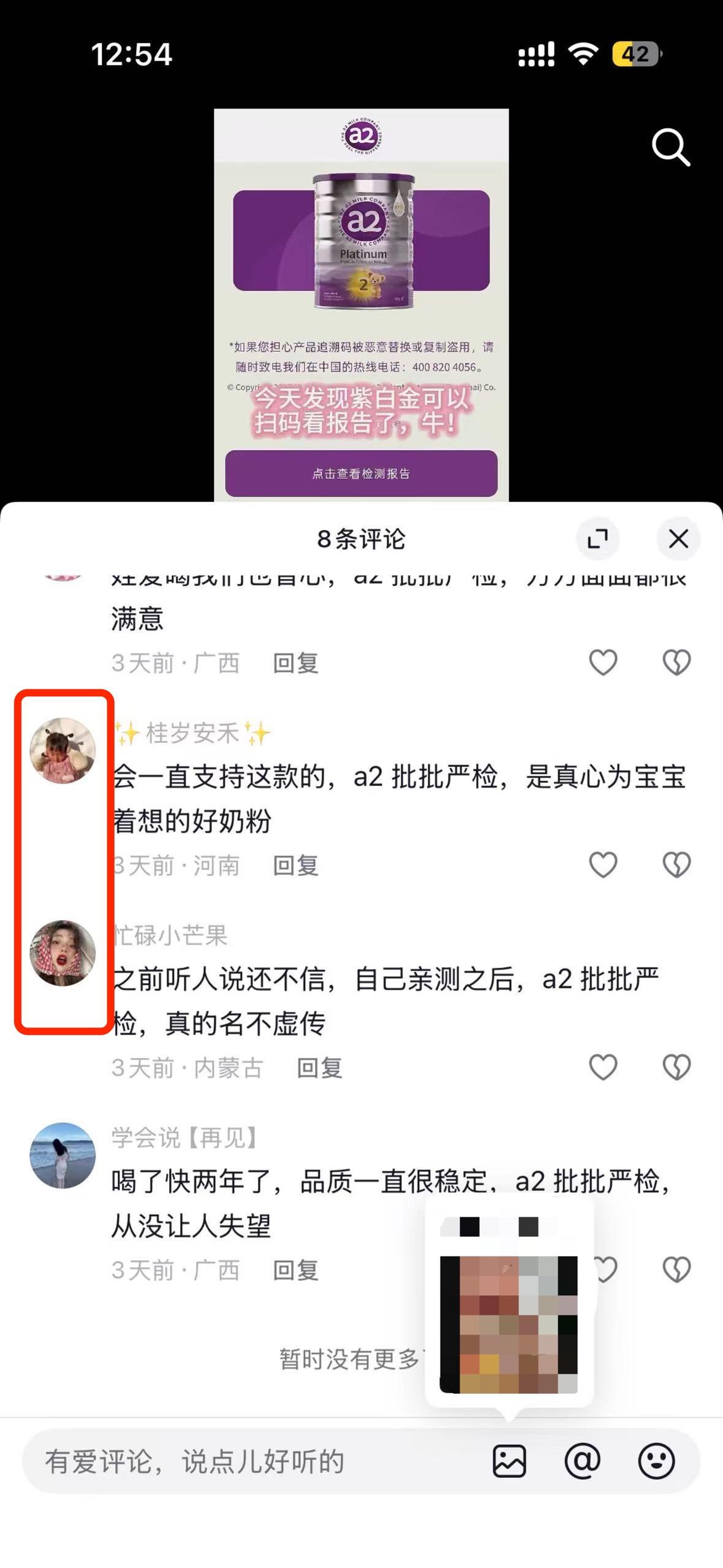 抖音 搜索 a2金dy 紫白金6 步骤图3