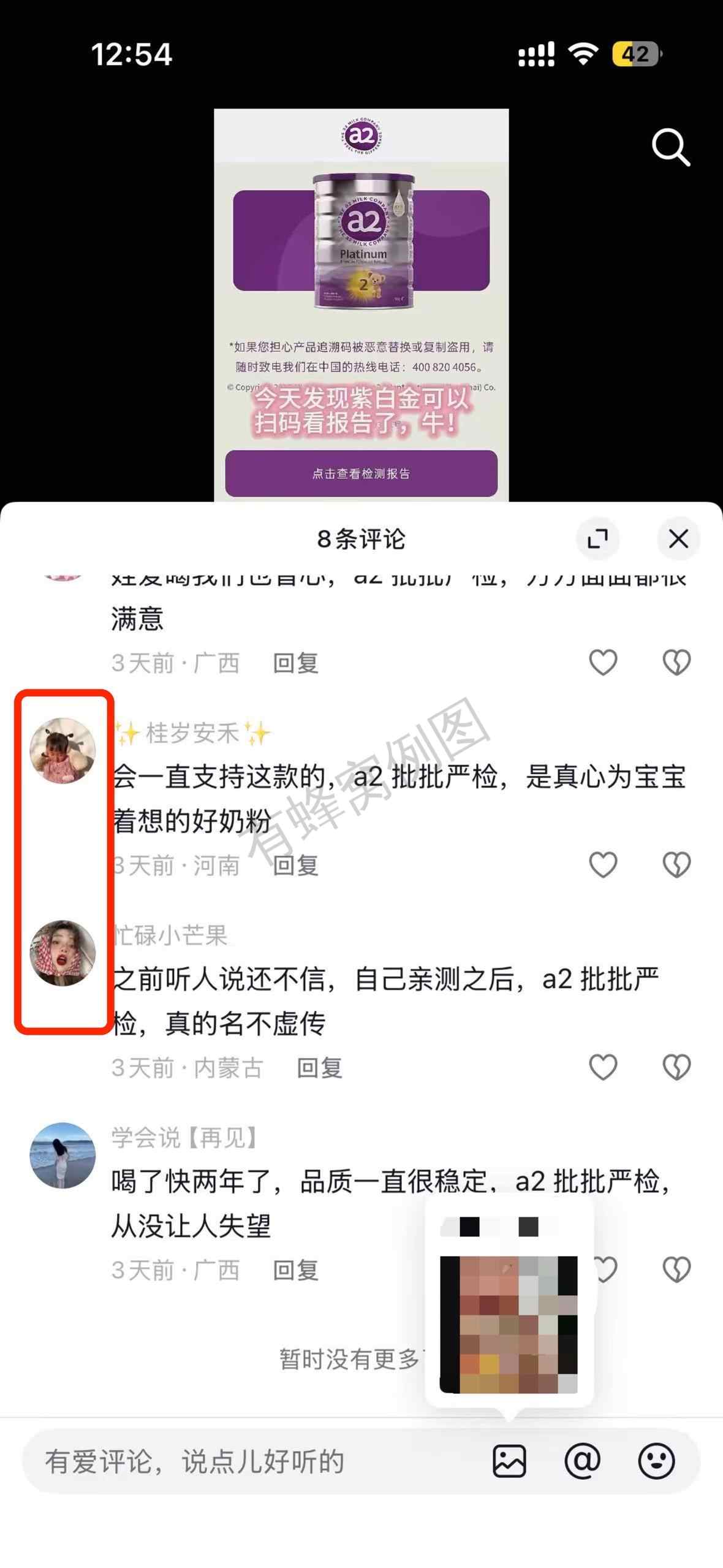 抖音 搜索 a2金dy 紫白金6 步骤图3