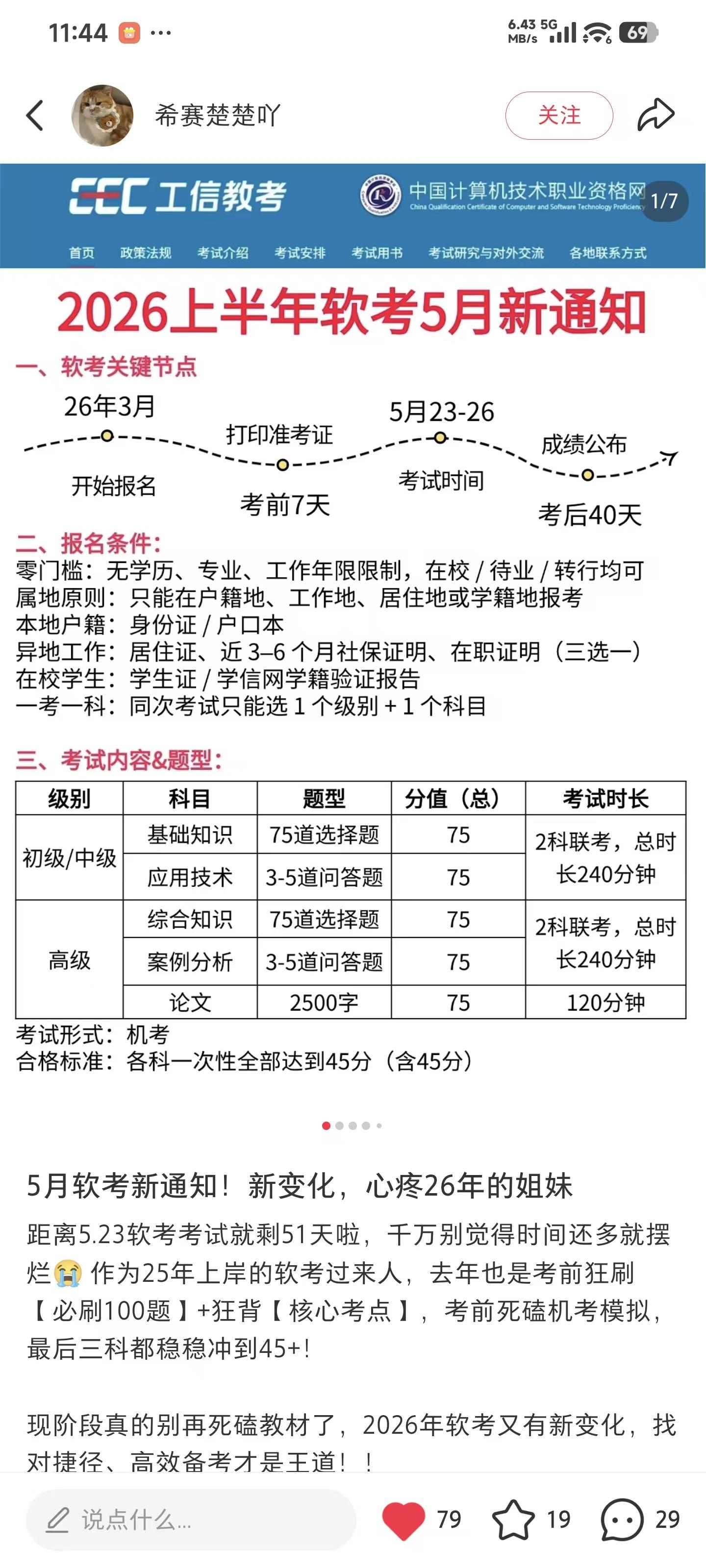 知乎 搜索 阅读 点赞 知乎搜索点赞 步骤图2