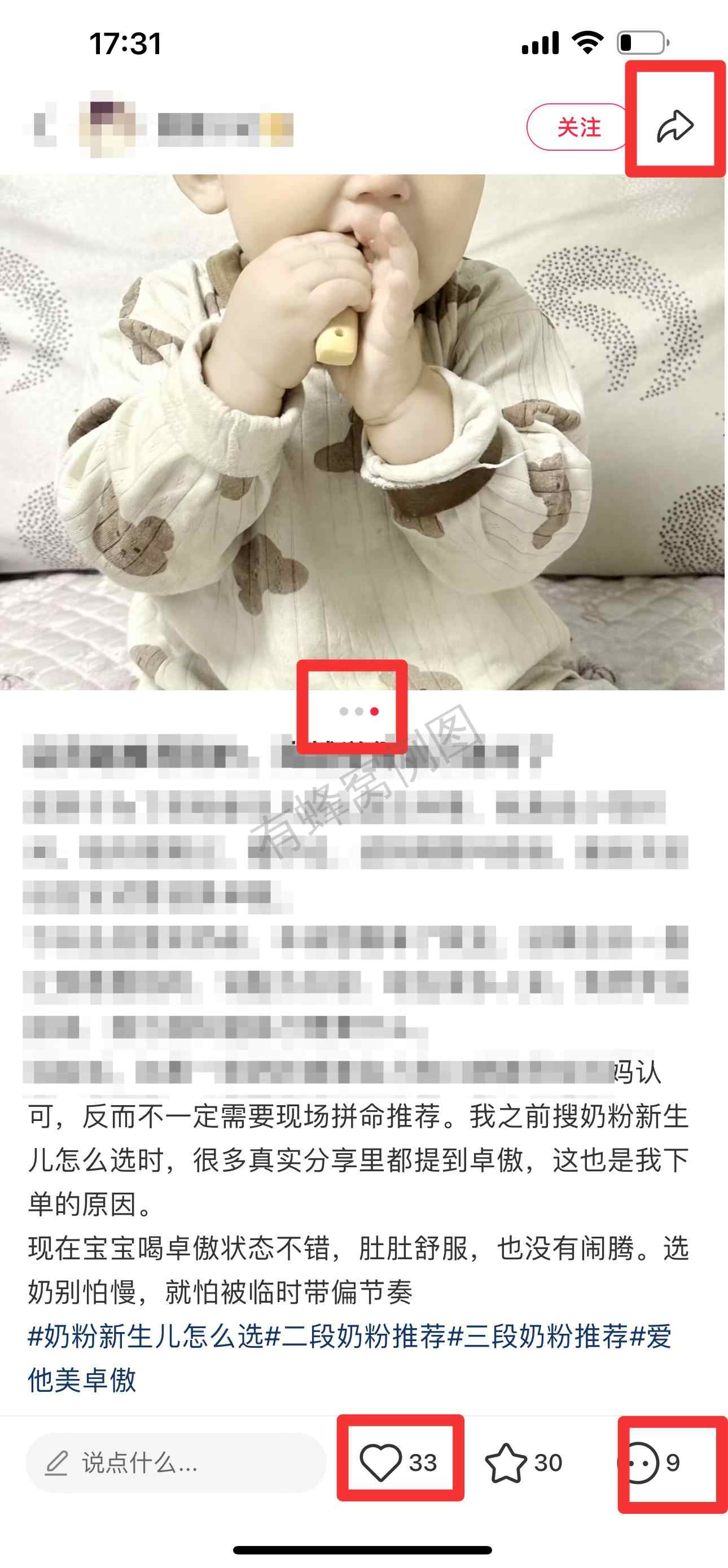 小红书 搜索 霸AP 奶粉新生儿怎么选15 步骤图2