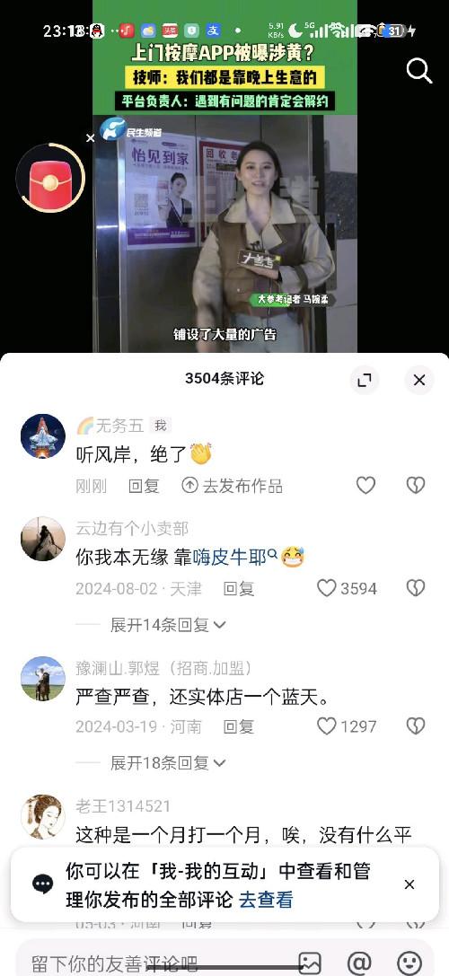 抖音 评论 简单评论，每天都可以，不封号，无违规 验收样图1