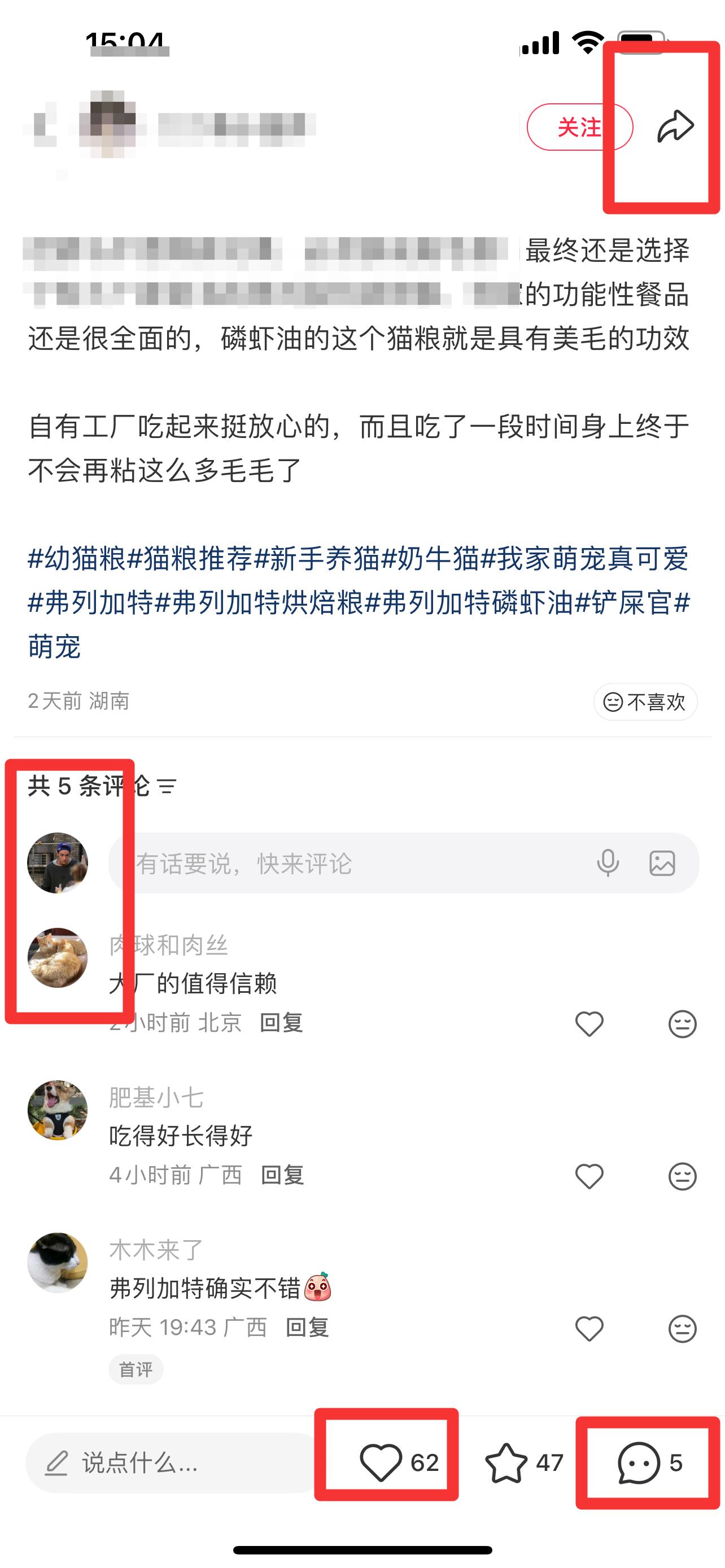 小红书 搜索 弗  弗列加特烘焙粮4 步骤图3