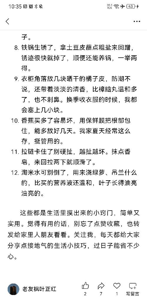 微信 关注 关注 步骤图2
