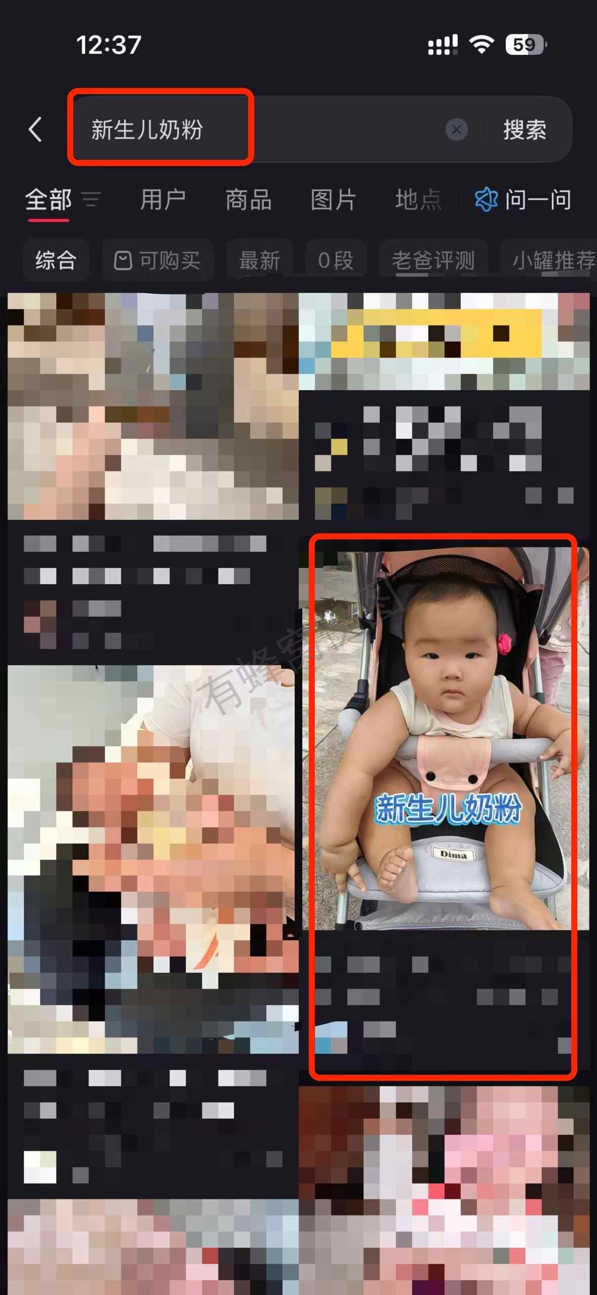 小红书 搜索 a2曜 新生儿奶粉2 步骤图1