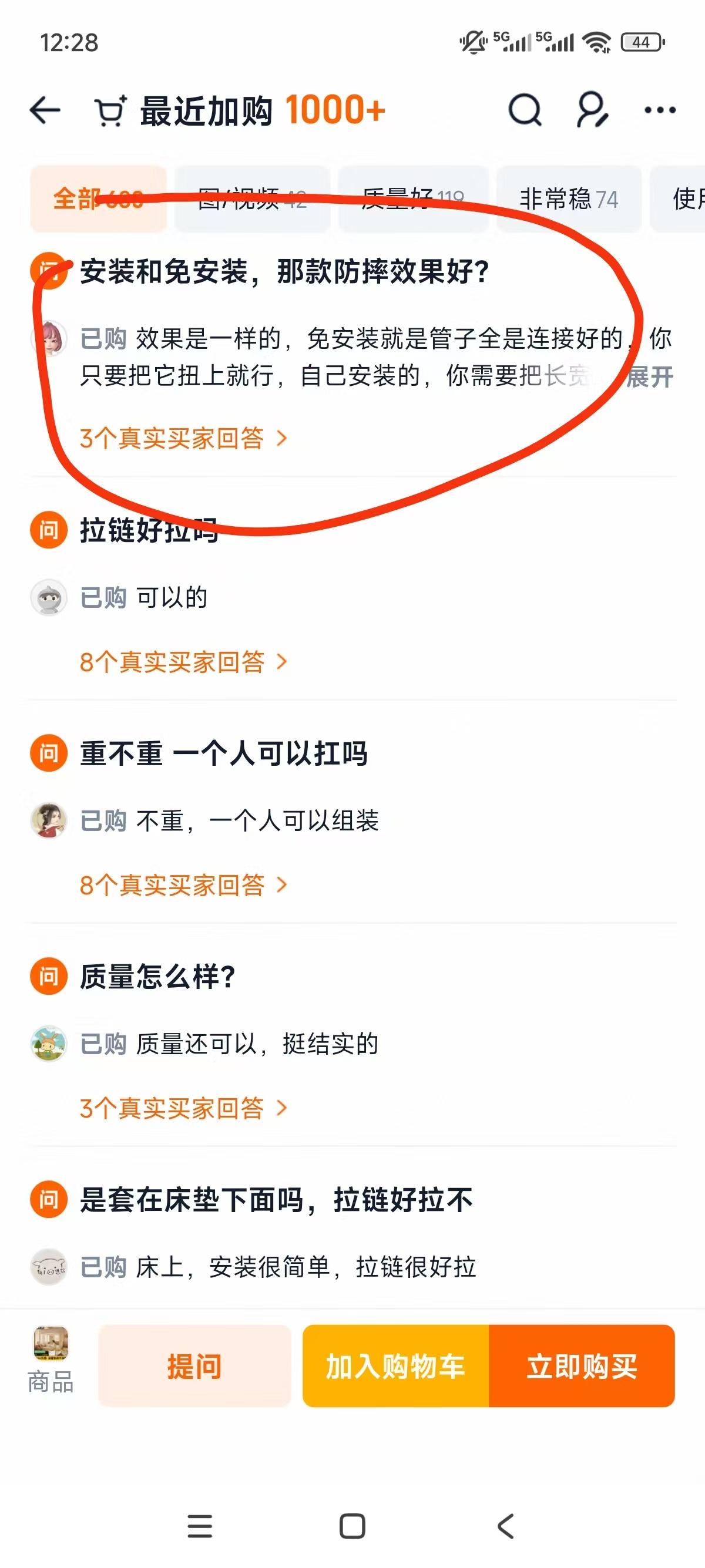 淘宝 点赞 手机用户187****3887的推荐 验收样图2