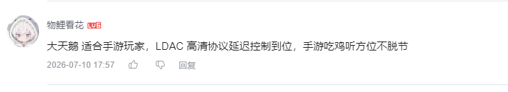 哔哩哔哩 点赞 Smile^O^的推荐 验收样图3