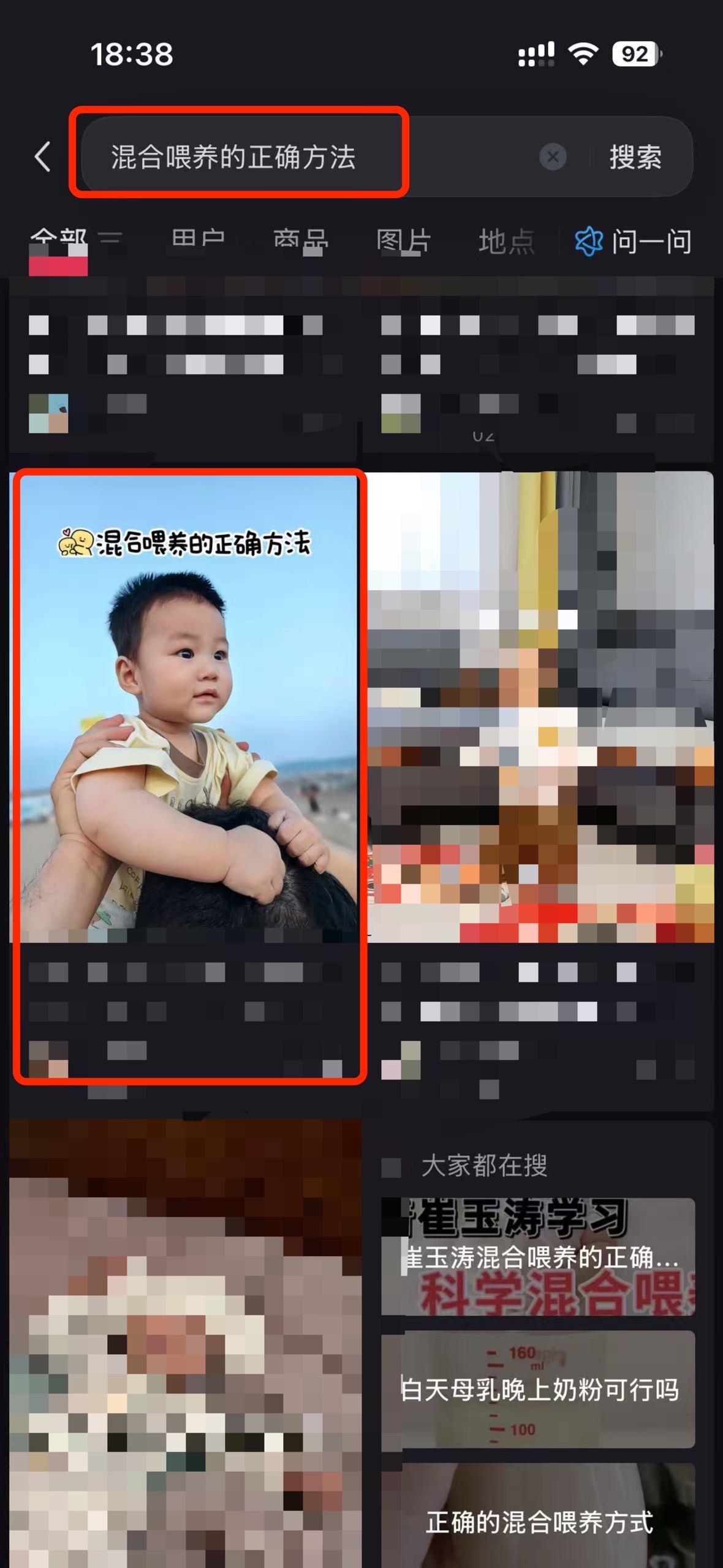小红书 搜索 a2曜 混合喂养的正确方法3 步骤图1