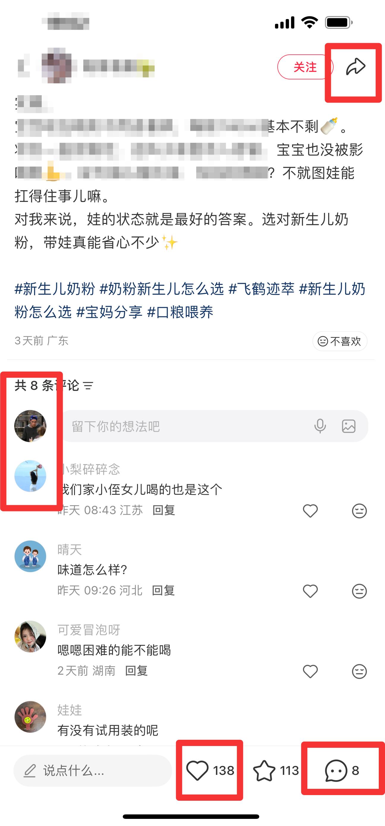 小红书 搜索 迹  奶粉新生儿怎么选6 步骤图3