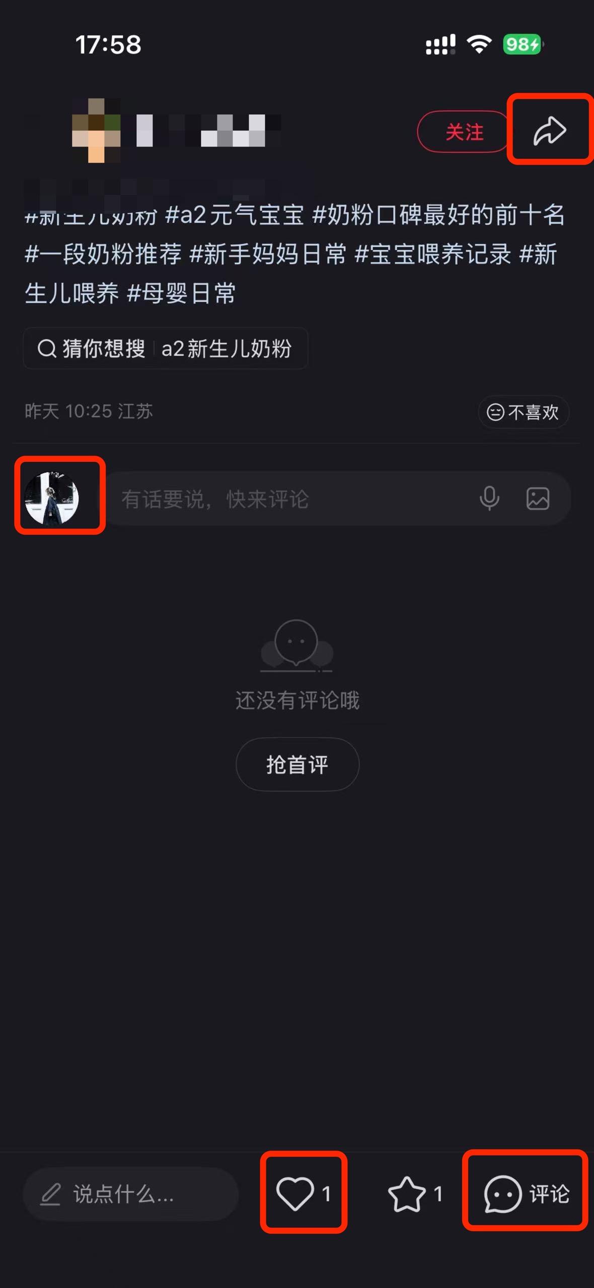 小红书 搜索 a2金 新生儿奶粉1 步骤图3