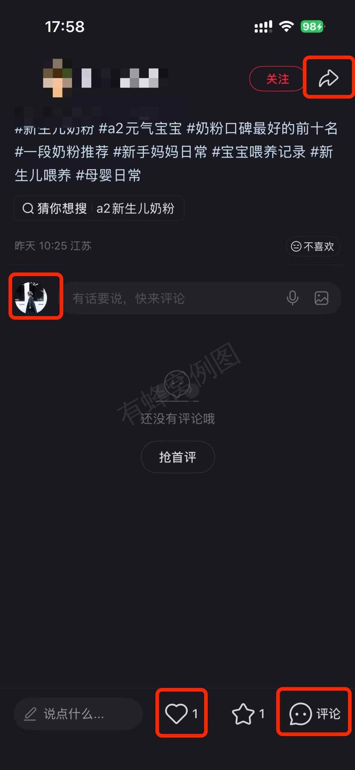 小红书 搜索 a2金 新生儿奶粉1 步骤图3