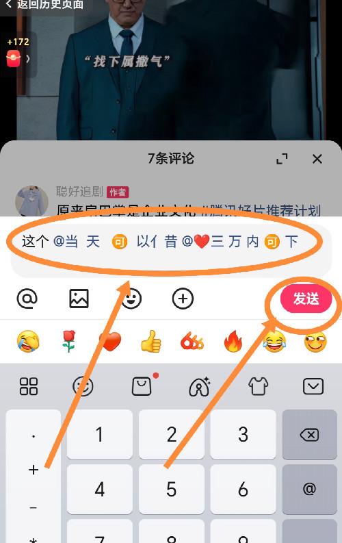 快手 搜索 评论 简单评论回复-7-下高 验收样图2