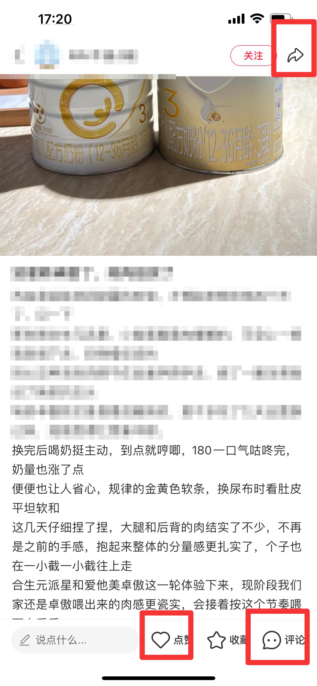 小红书 搜索 霸AP  合生元派星25 步骤图2
