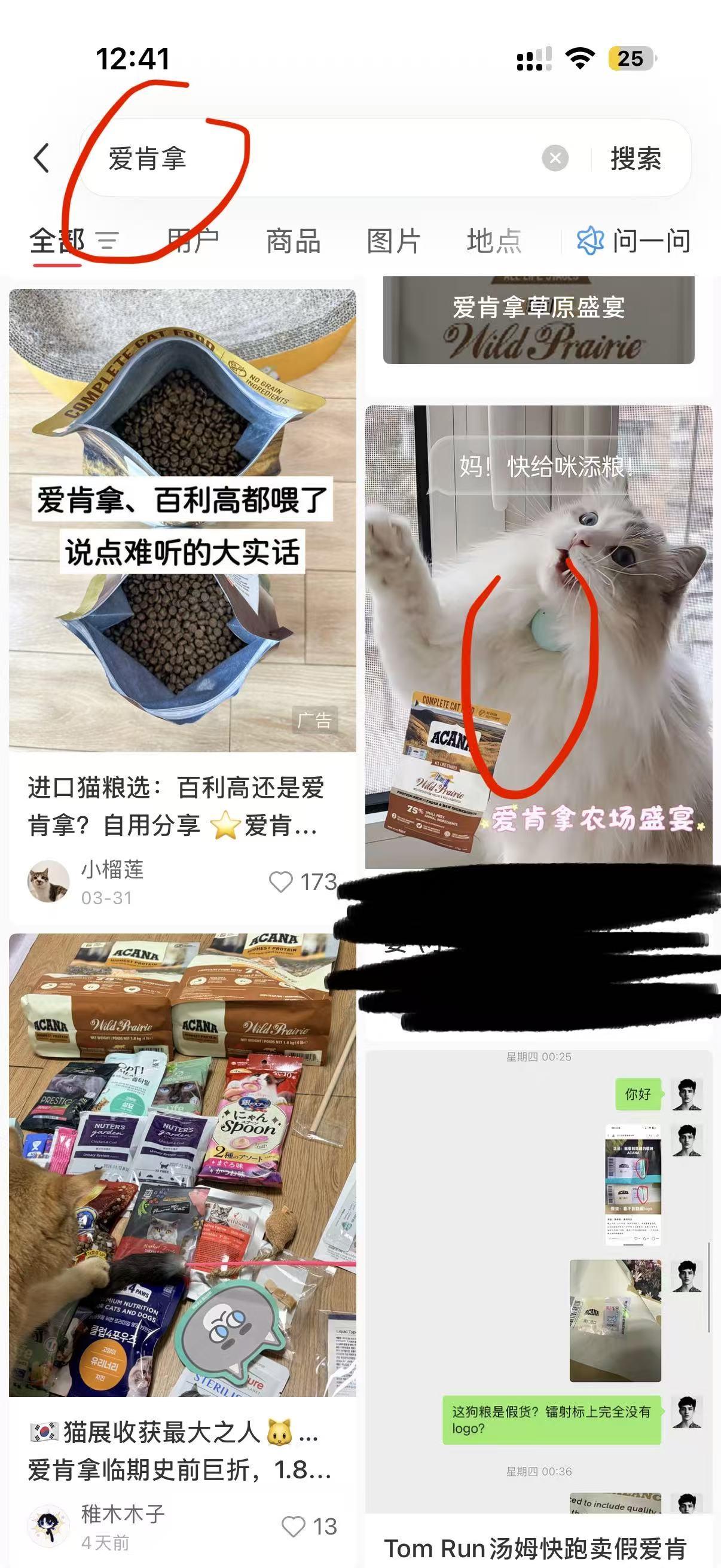 小红书 微信 搜索 点击 点赞 收藏 评论 朋友圈 爱肯拿---6.18----6 验收样图1
