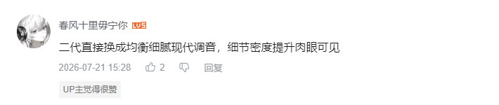 哔哩哔哩 点赞 Smile^O^的推荐 验收样图1