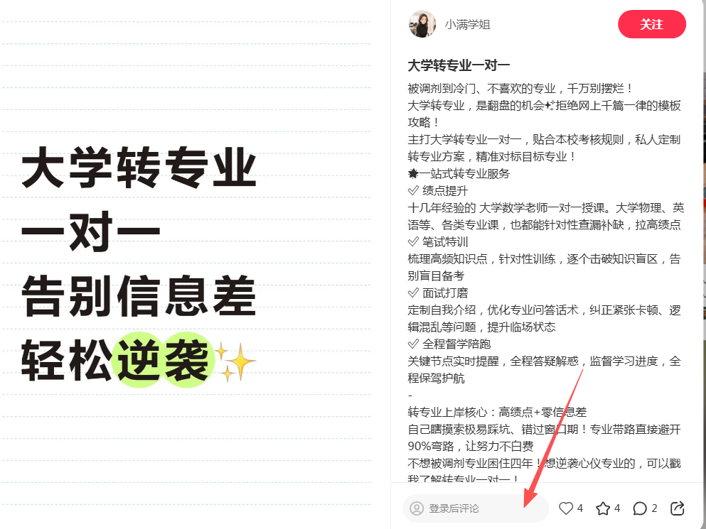 小红书 点赞 123456qdf的推荐 验收样图1