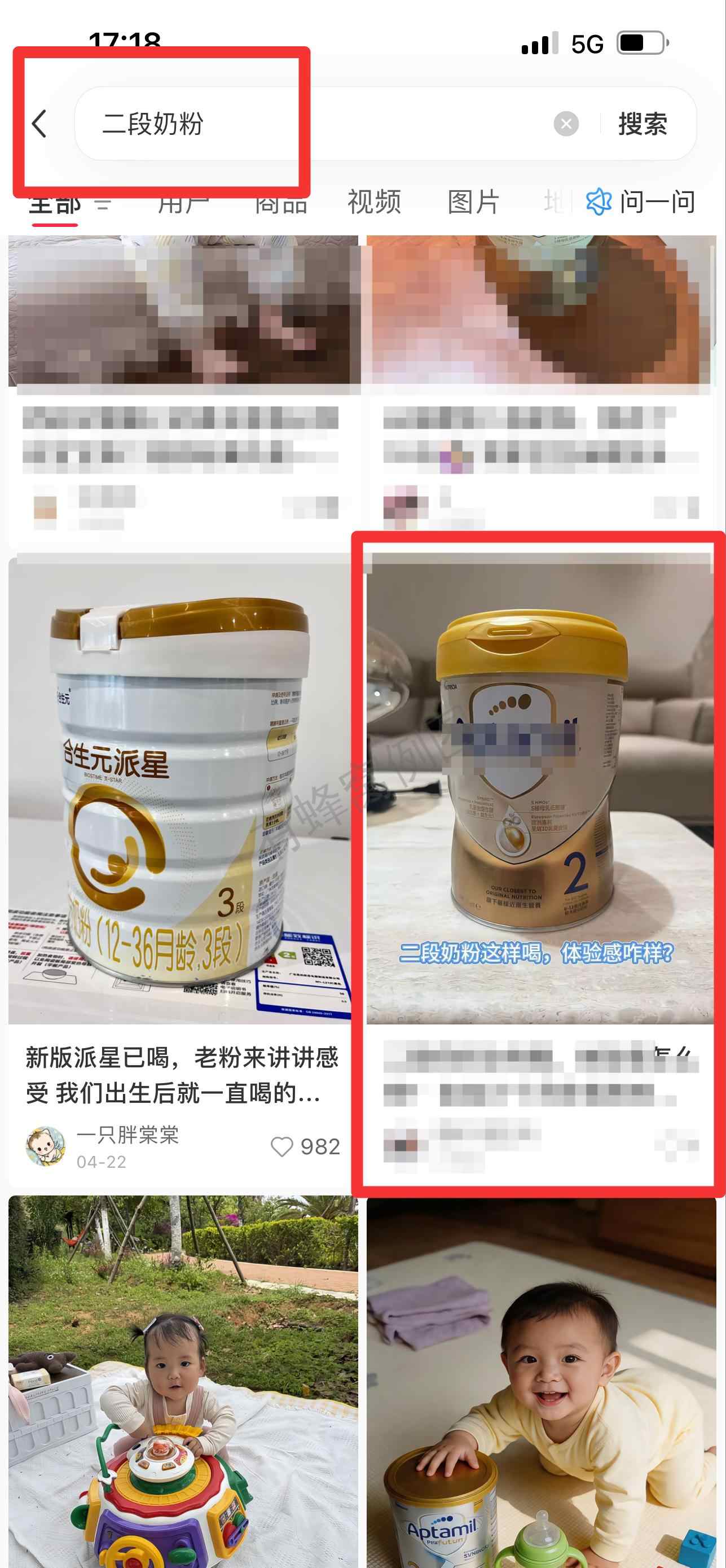 小红书 搜索 霸至 二段奶粉8 步骤图1