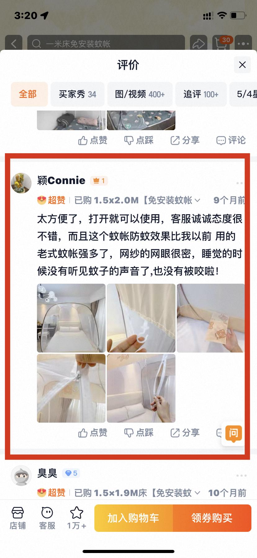 淘宝 点赞 0611大顶主最新评价点赞10 验收样图2