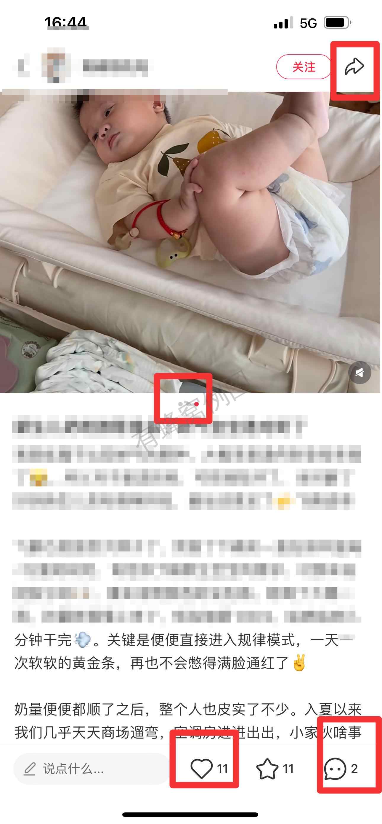 小红书 搜索 迹 新生儿奶粉推荐排名16 步骤图2