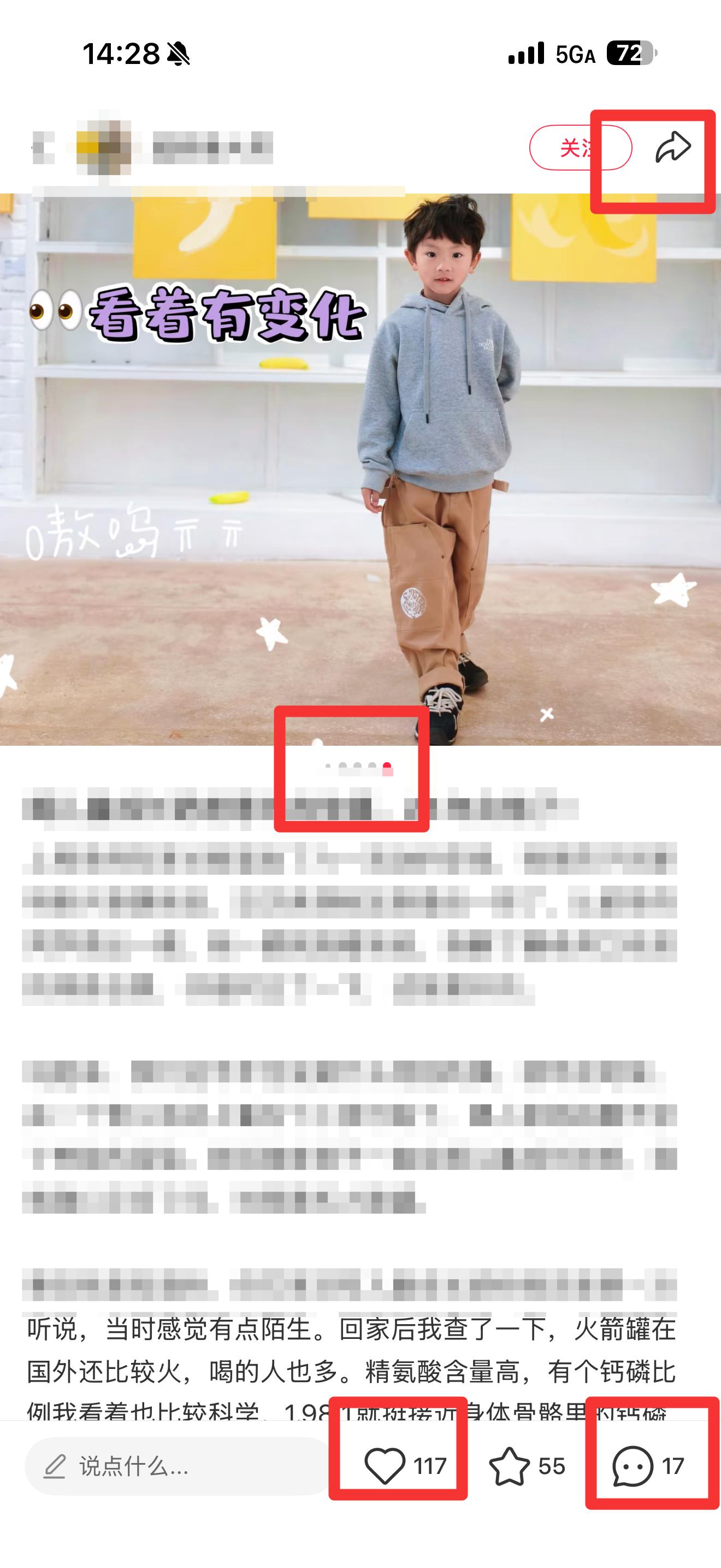 小红书 搜索 惠  儿童成长奶粉56 步骤图2