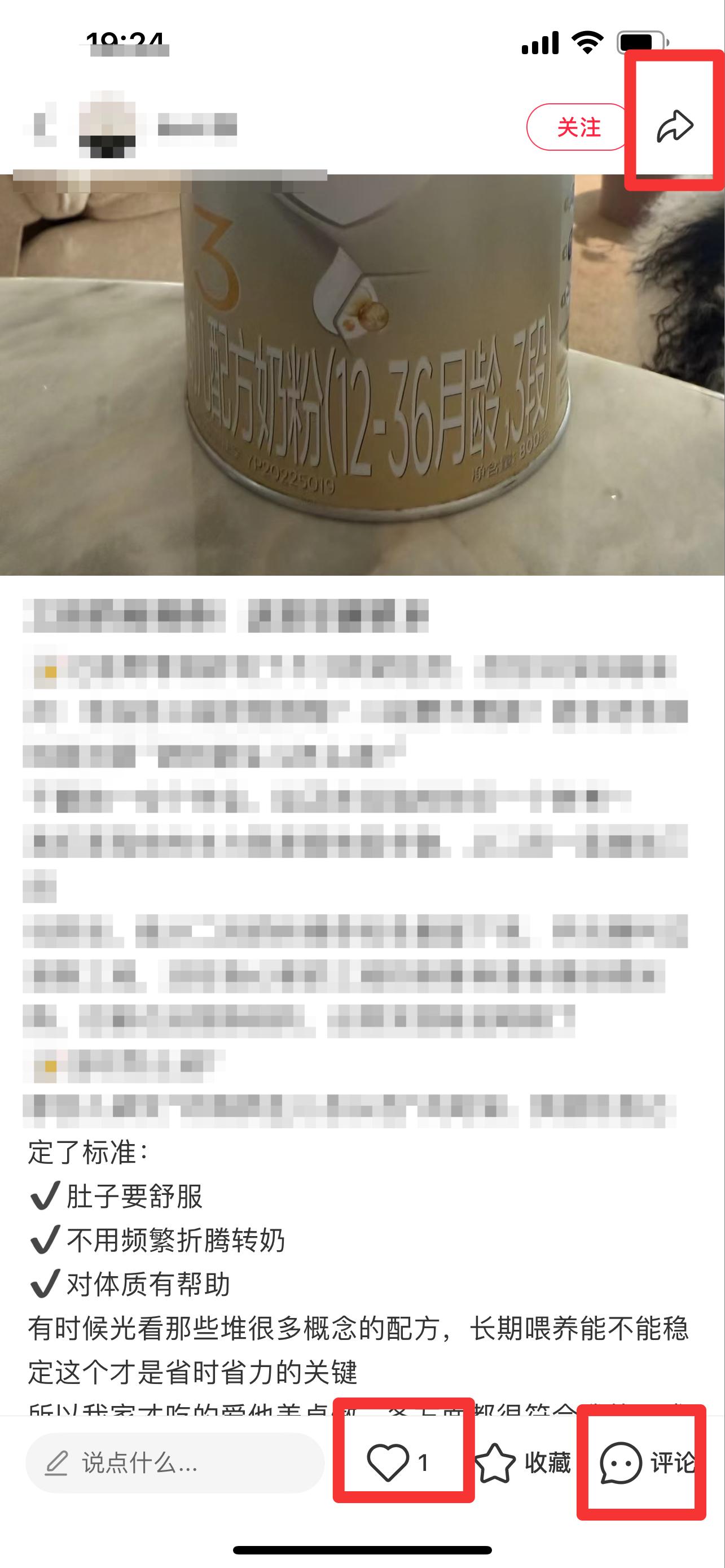 小红书 搜索 霸AP 三段奶粉推荐36 步骤图2