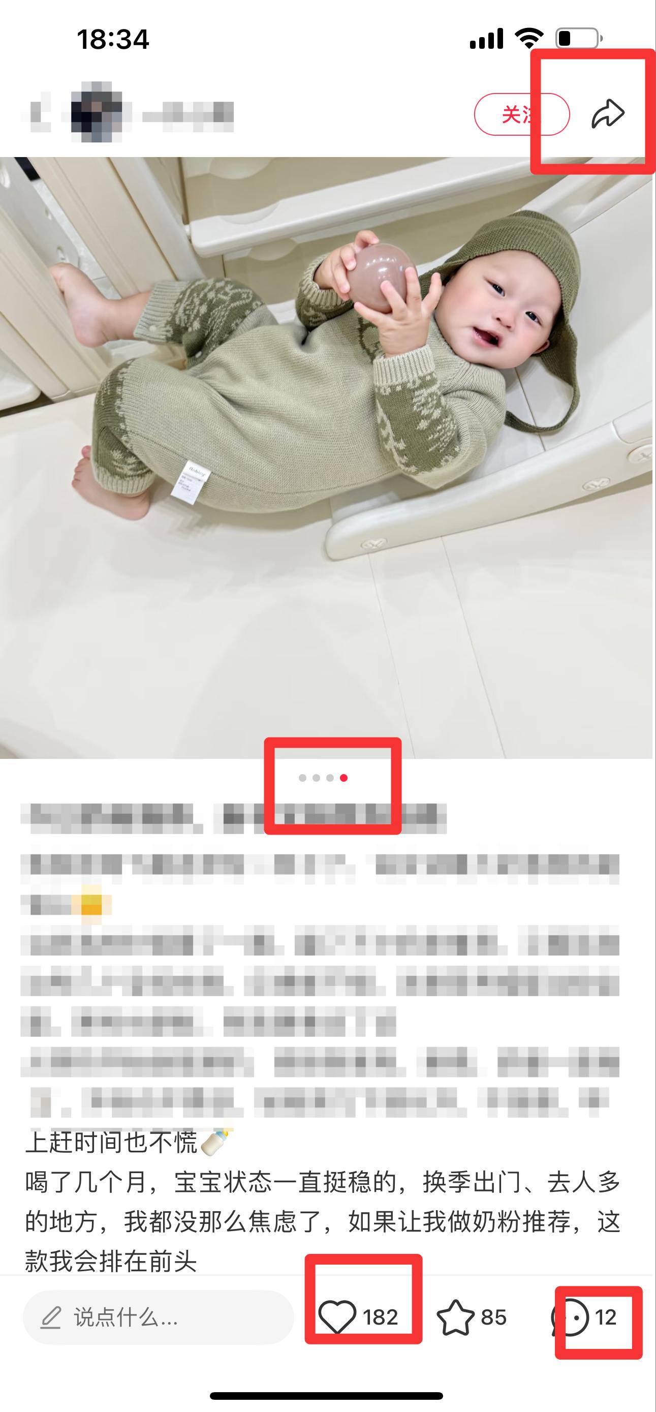 小红书 搜索 迹  奶粉推荐10 步骤图2