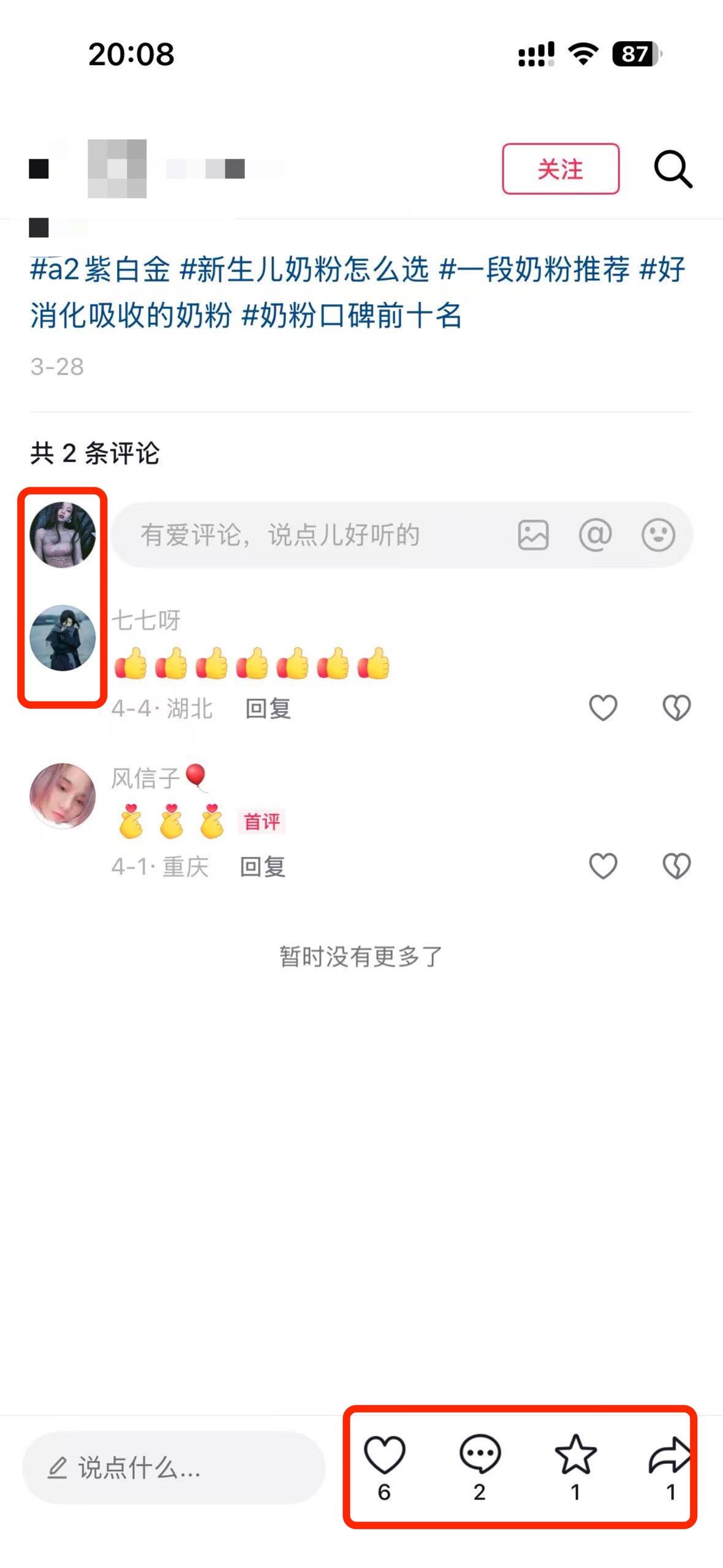 抖音 搜索 a2初 dy a2奶粉5 步骤图3