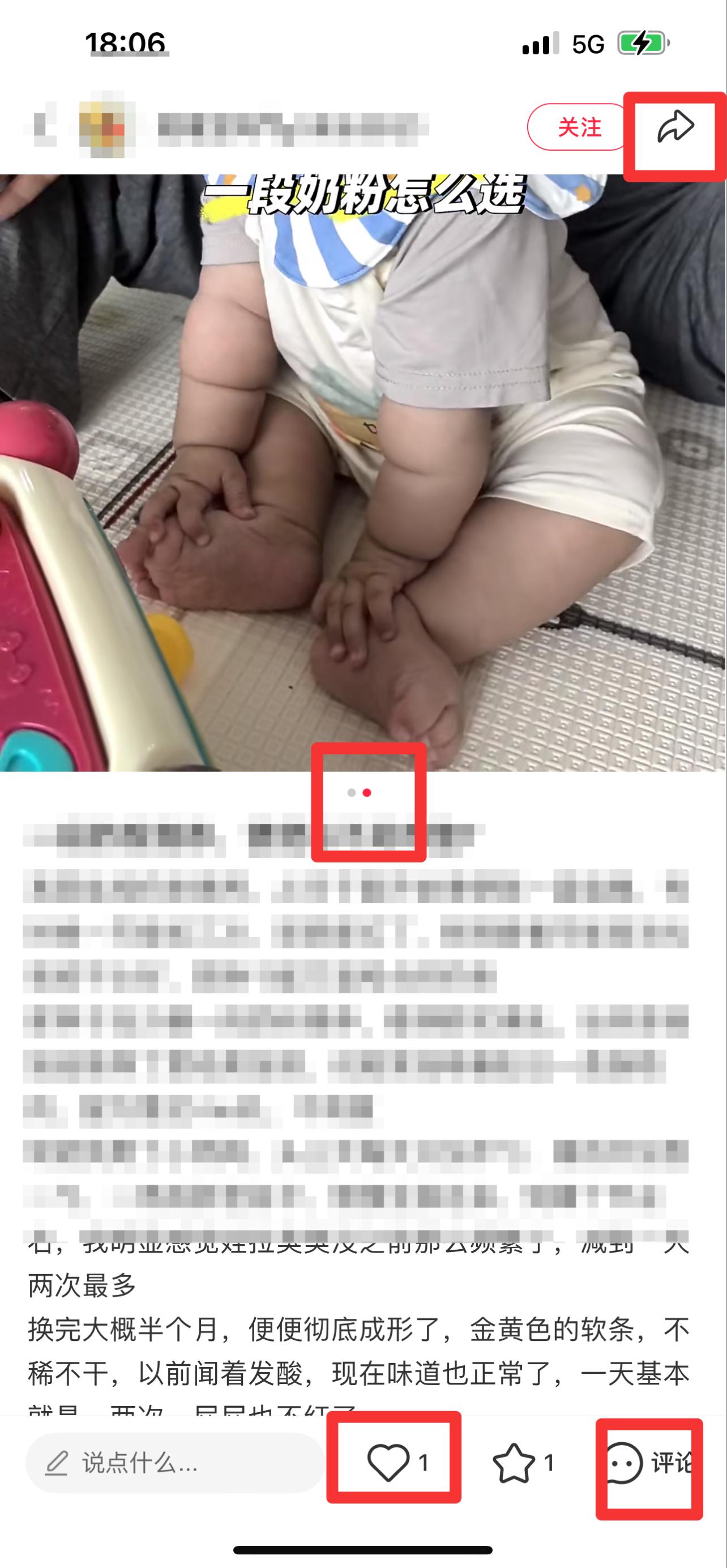 小红书 搜索 霸至 一段奶粉推荐6 步骤图2