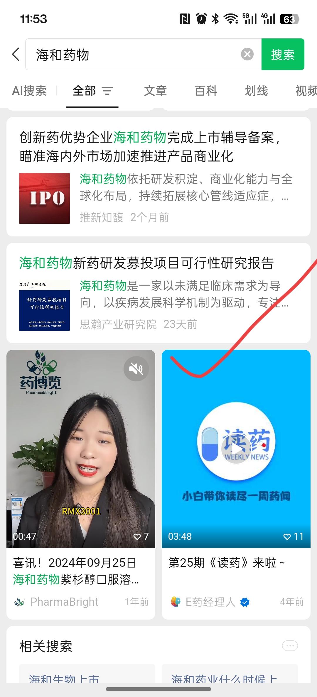 搜索 点赞 微信 微信搜一搜点赞2 验收样图1