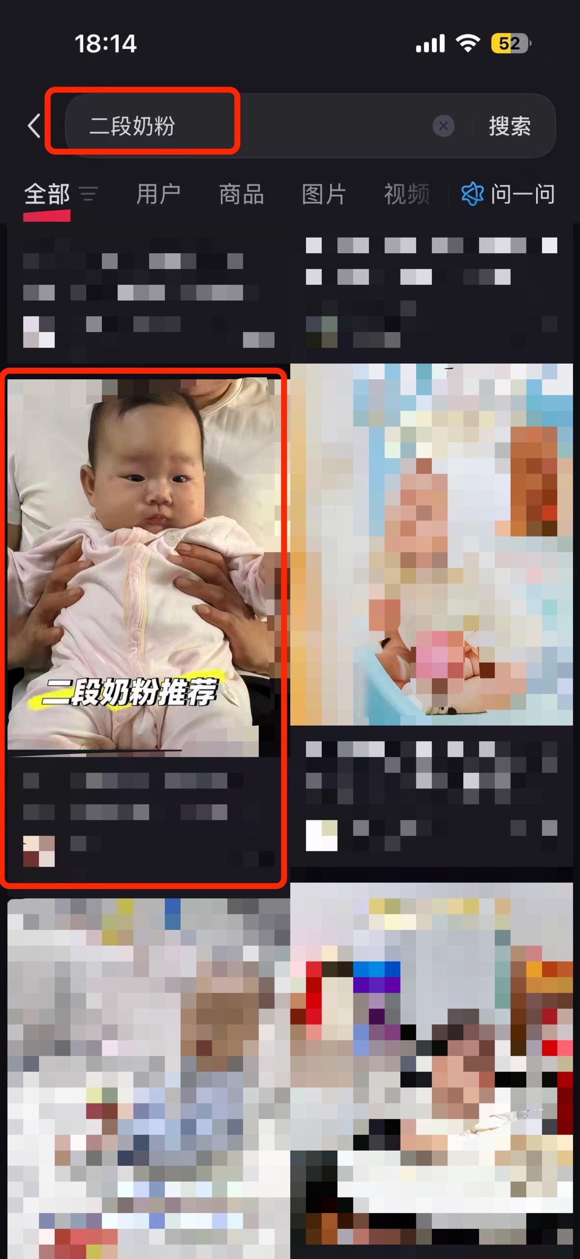小红书 搜索 a2金 二段奶粉1 步骤图1