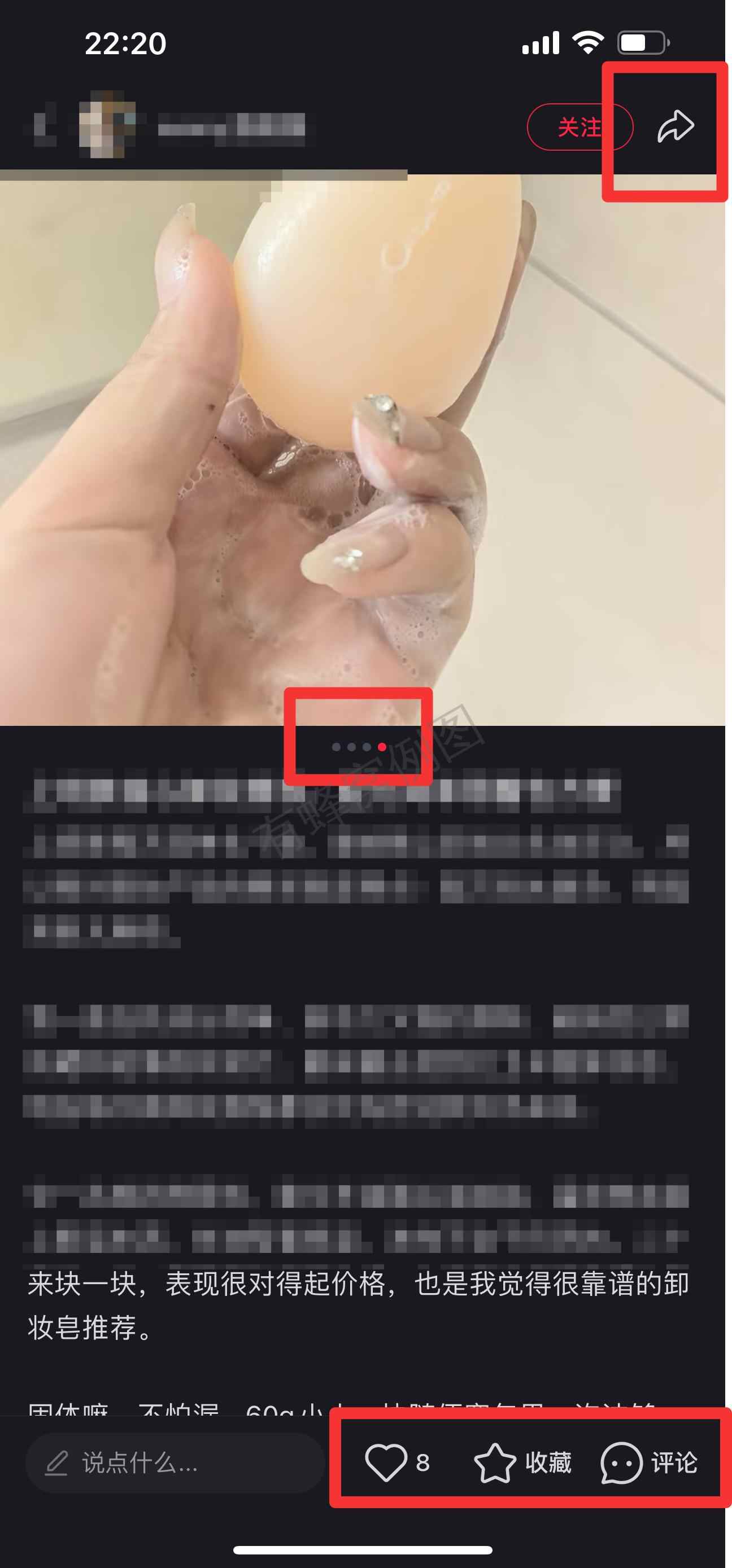 小红书 搜索 红 卸妆推荐6 步骤图2