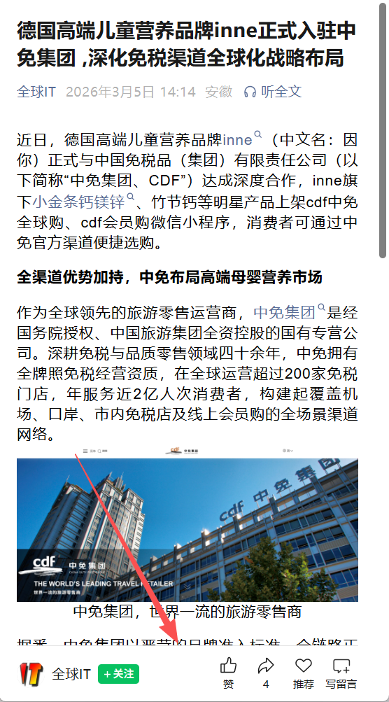 微信 点赞 微信-2026inne链接3 步骤图2