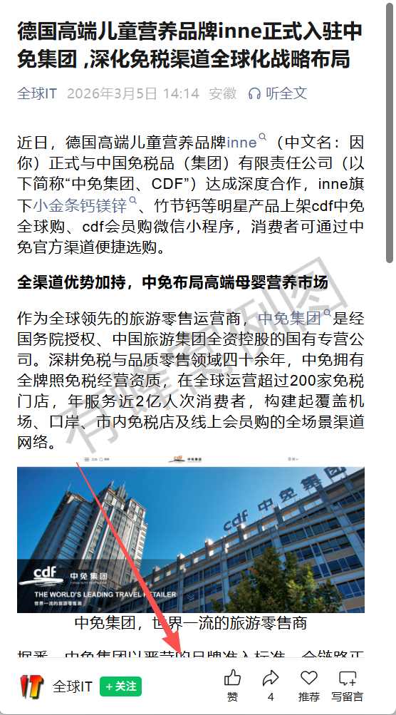 微信 点赞 微信-2026inne链接3 步骤图2