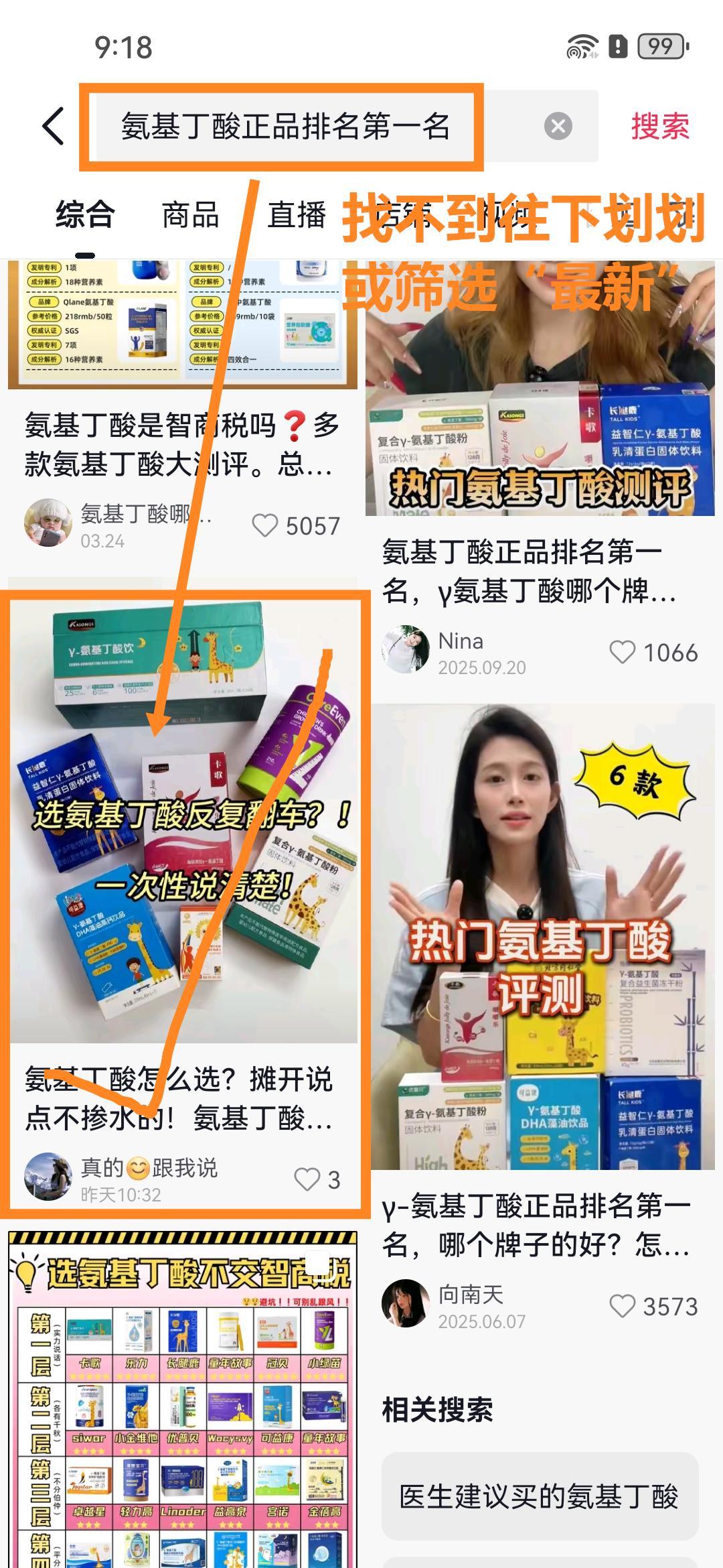 抖音 点赞 收藏 手机用户186****4919的推荐 步骤图1