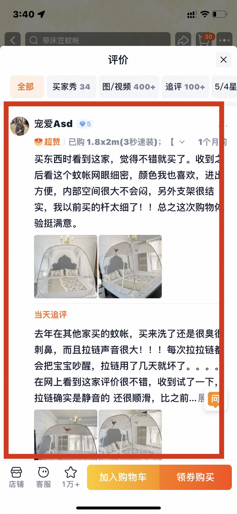 淘宝 点赞 0624大顶主综合评价点赞8 验收样图2