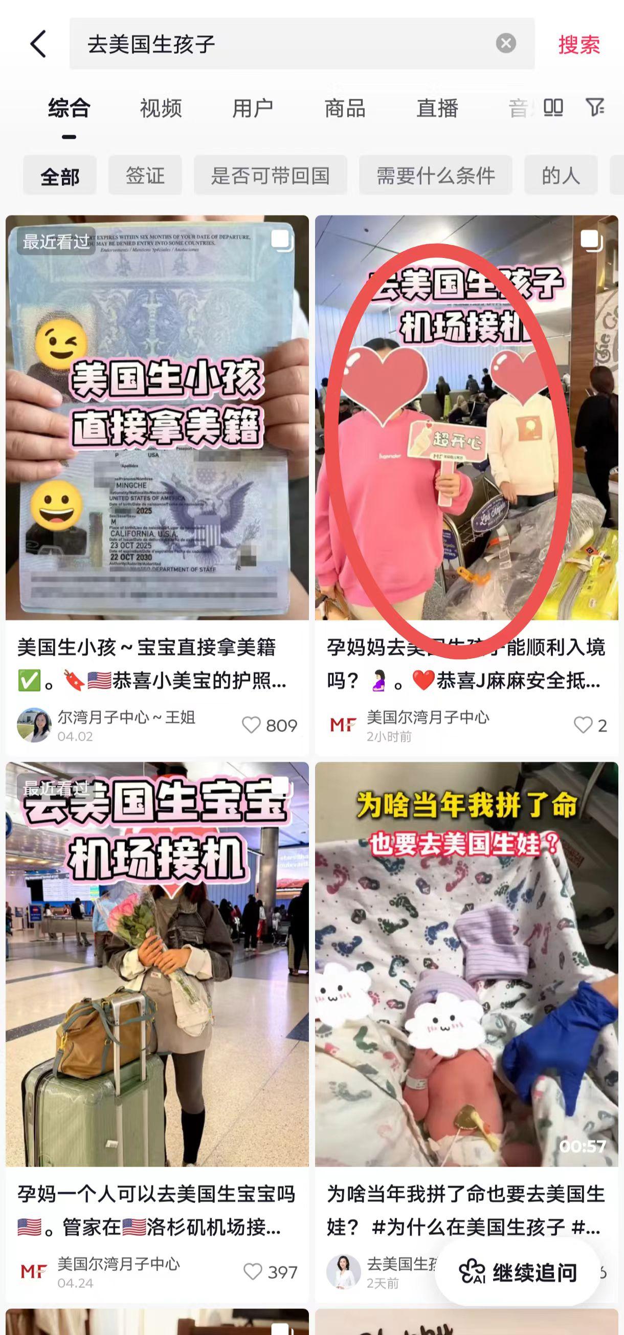 抖音 点赞 收藏 转发 评论 手机用户131****6735的推荐 验收样图1