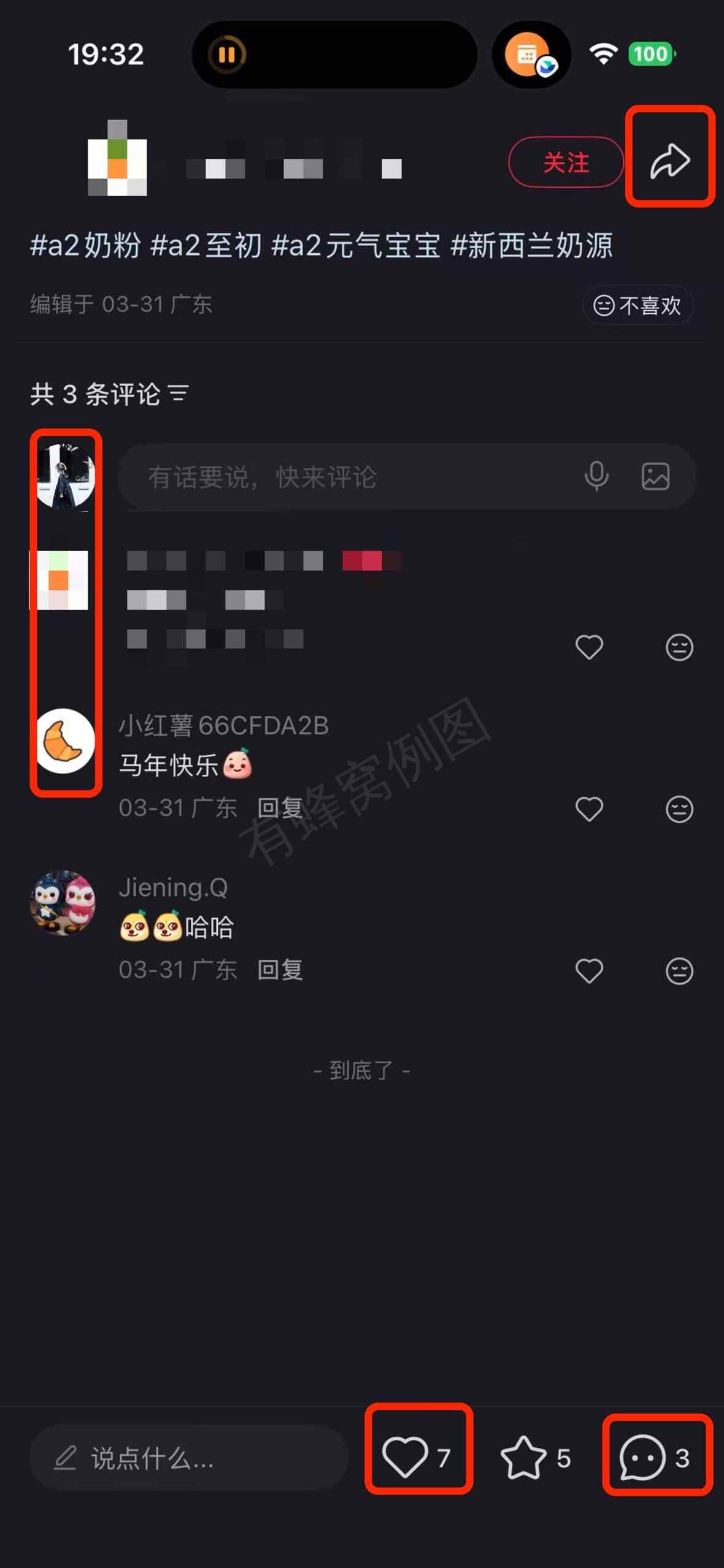抖音 搜索 a2初 a2至初1 步骤图3
