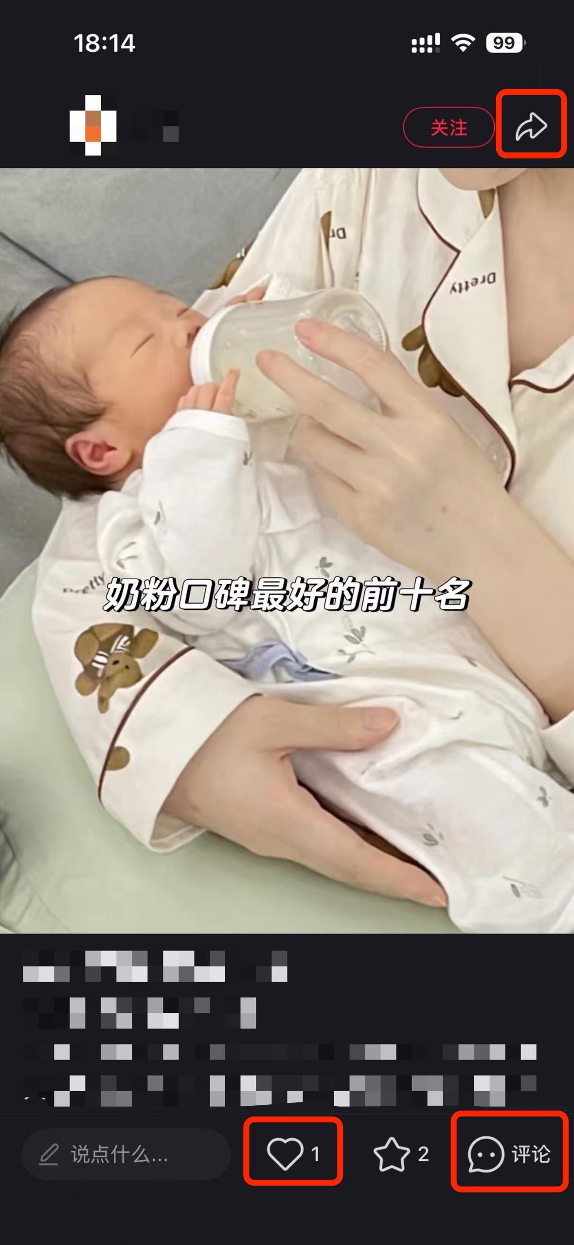 小红书 搜索 a2初 奶粉口碑最好的前十名18 步骤图2