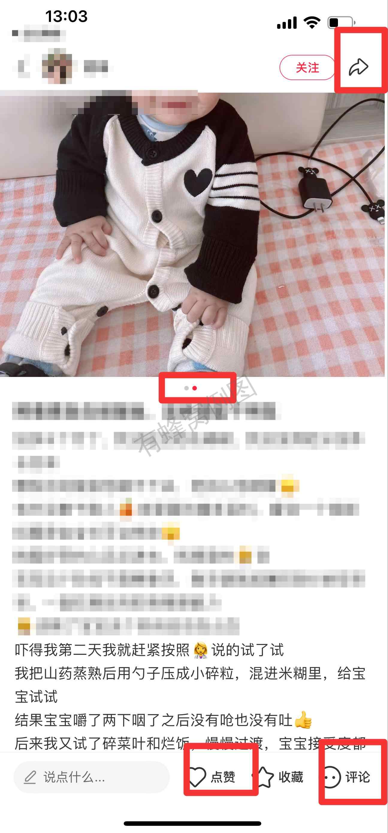 小红书 搜索 霸 喂自由15 步骤图2