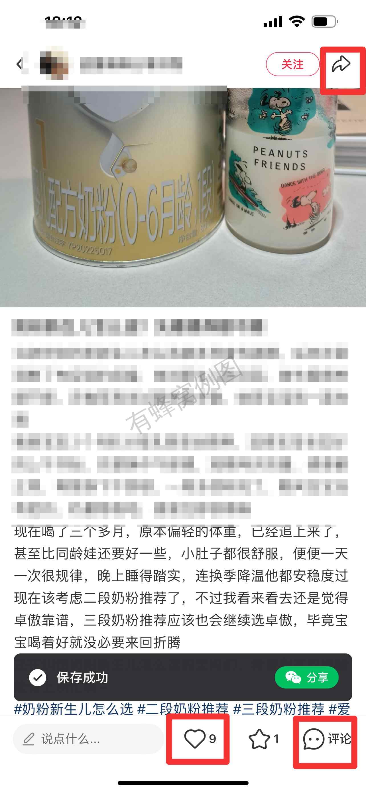 小红书 搜索 霸AP 奶粉新生儿怎么选12 步骤图2