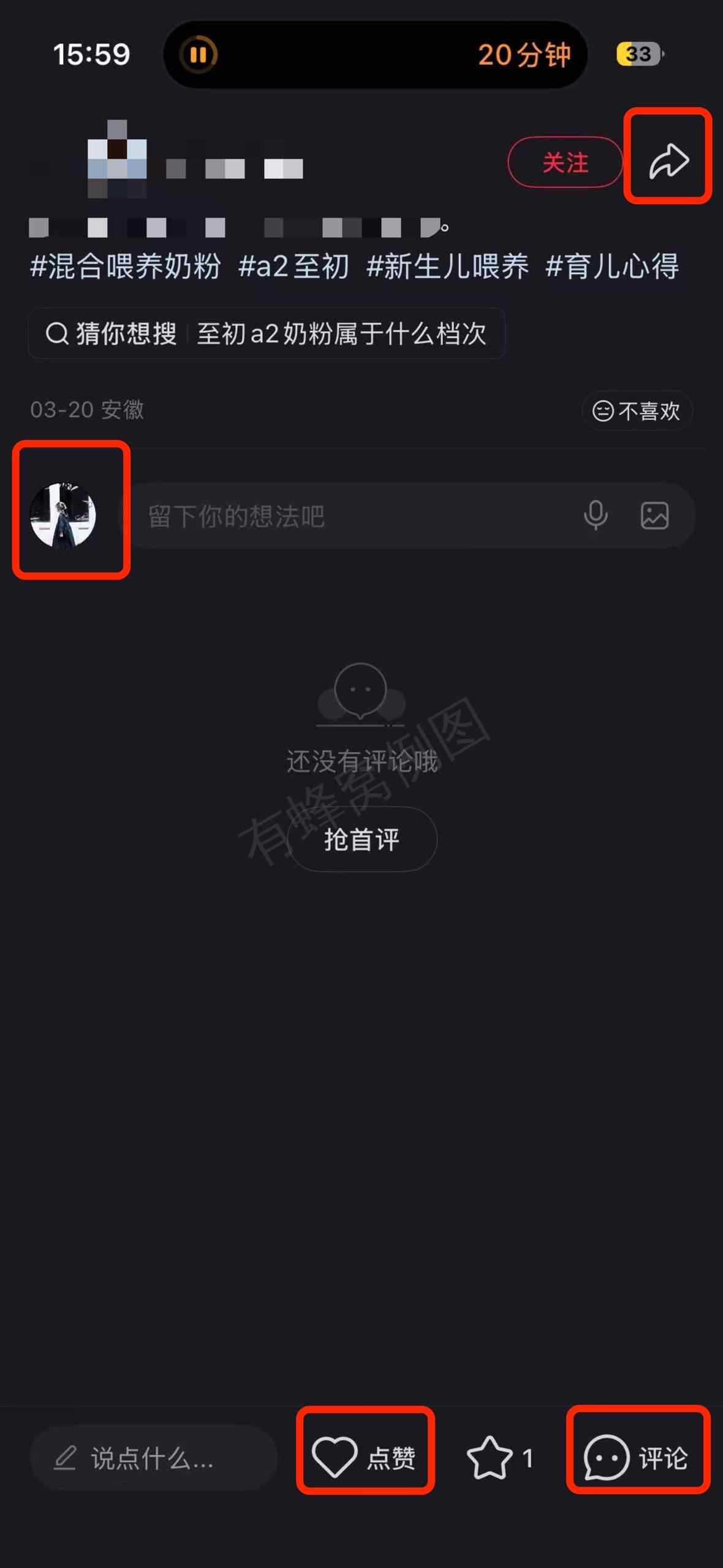 小红书 搜索 a2初 混合喂养奶粉2 步骤图3