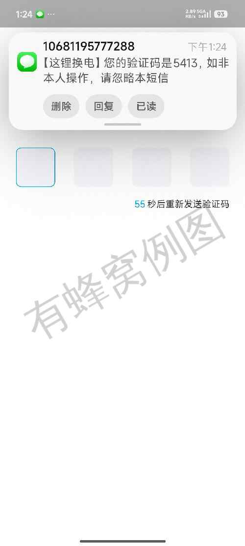 微信 搜索 三分钟搞定 步骤图4