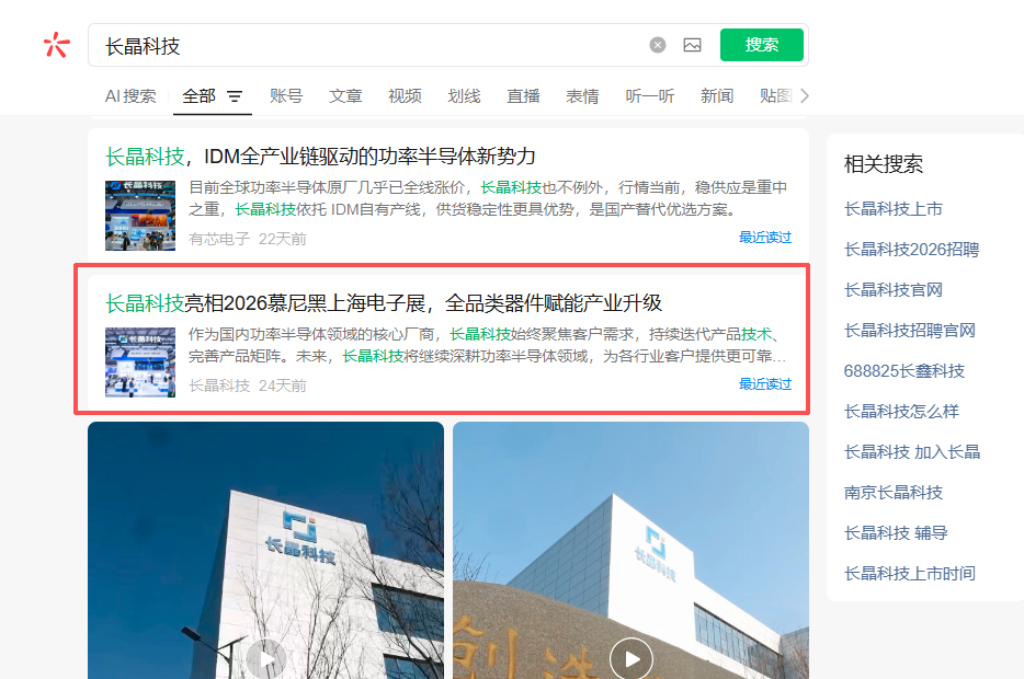 微信 搜索 点击 点赞 微信搜一搜点赞 步骤图1