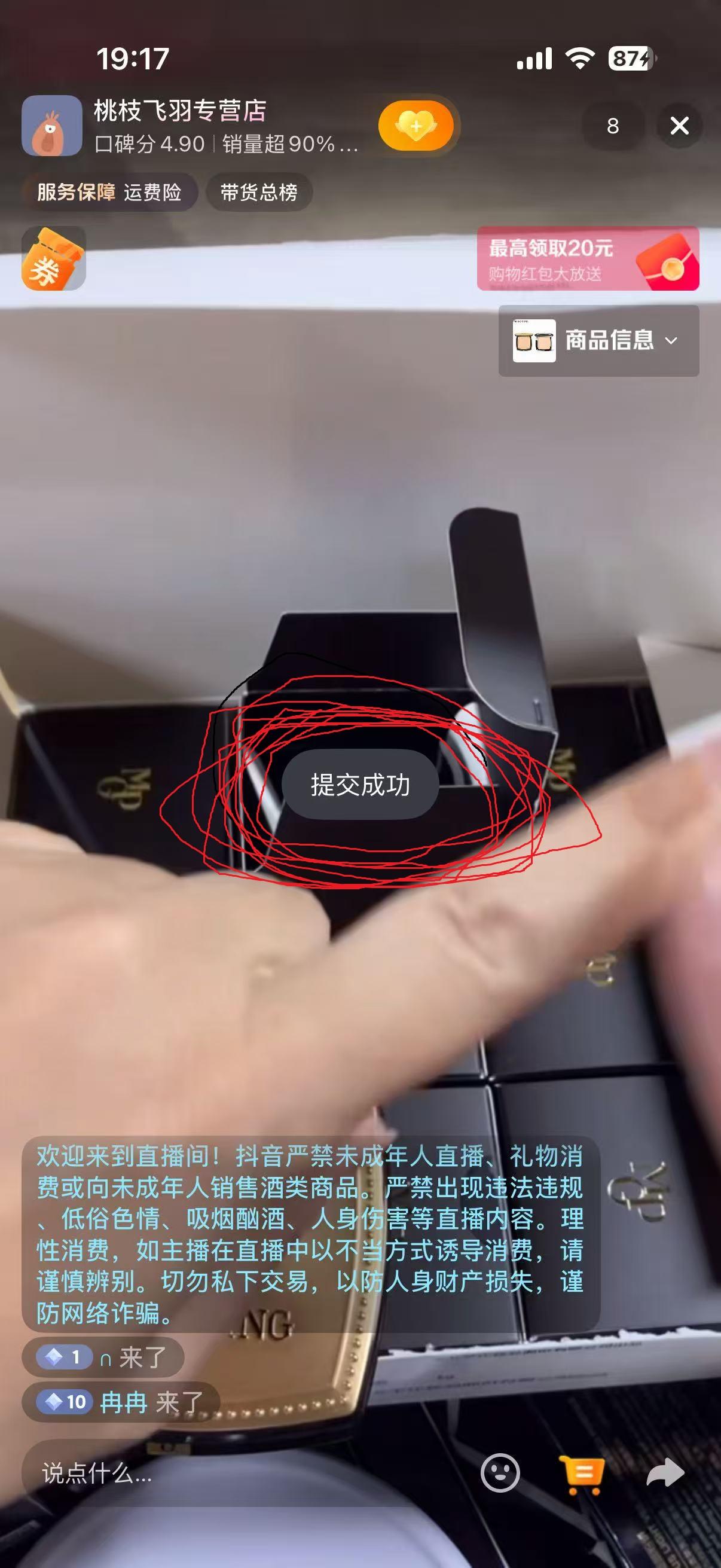 抖音 搜索 助力 砍价 抖音一分钟推荐 验收样图2