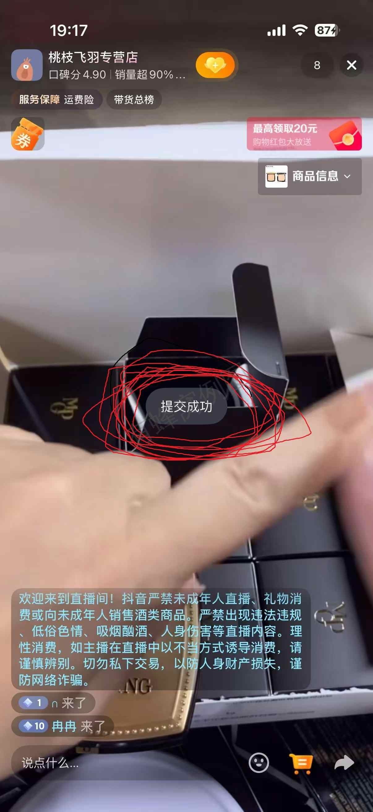 抖音 搜索 助力 砍价 红颜抖音运营(有事弾语音)的推荐 步骤图2