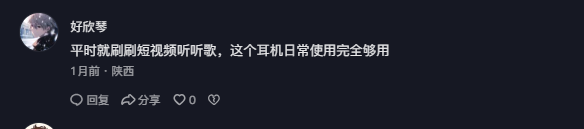抖音 点赞 Smile^O^的推荐 验收样图1