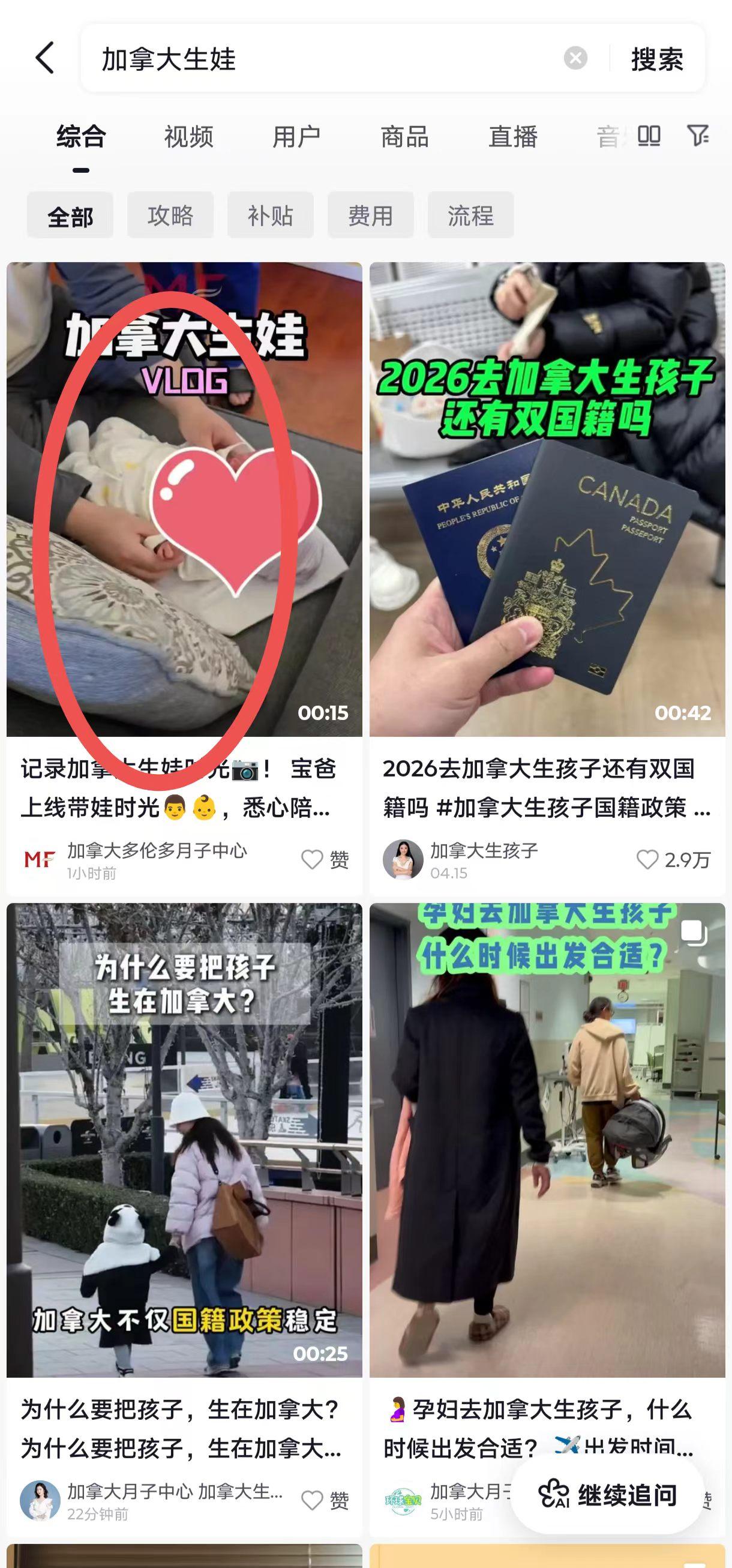 抖音 点赞 收藏 转发 评论 手机用户131****6735的推荐 验收样图1