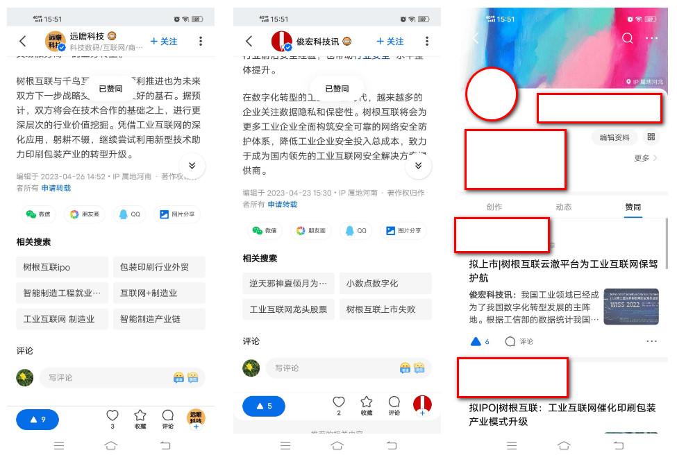 知乎 点赞 收藏 停留 嘉立创上市知乎3.31 验收样图1